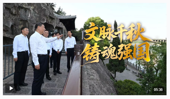 文脈華章丨文脈千秋 鑄魂強(qiáng)國(guó)