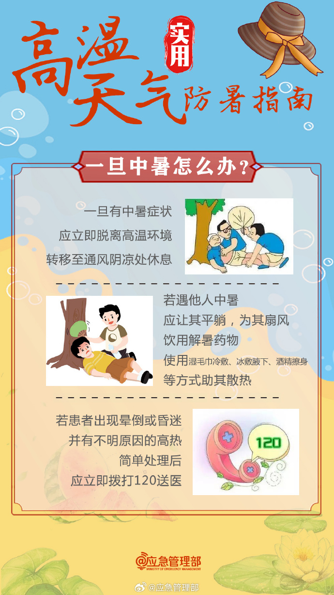 37℃以上！河南多地發(fā)布高溫橙色預(yù)警，實(shí)用防暑指南來了