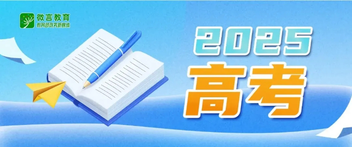 全國(guó)公安機(jī)關(guān)和教育部門(mén)依法嚴(yán)打涉考違法犯罪活動(dòng)，全力維護(hù)高考安全
