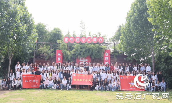 青春同行，超越自我——駐馬店職業(yè)技術(shù)學院教師教育學院開展2025年春季學期學生 素質(zhì)拓展活動 ???????