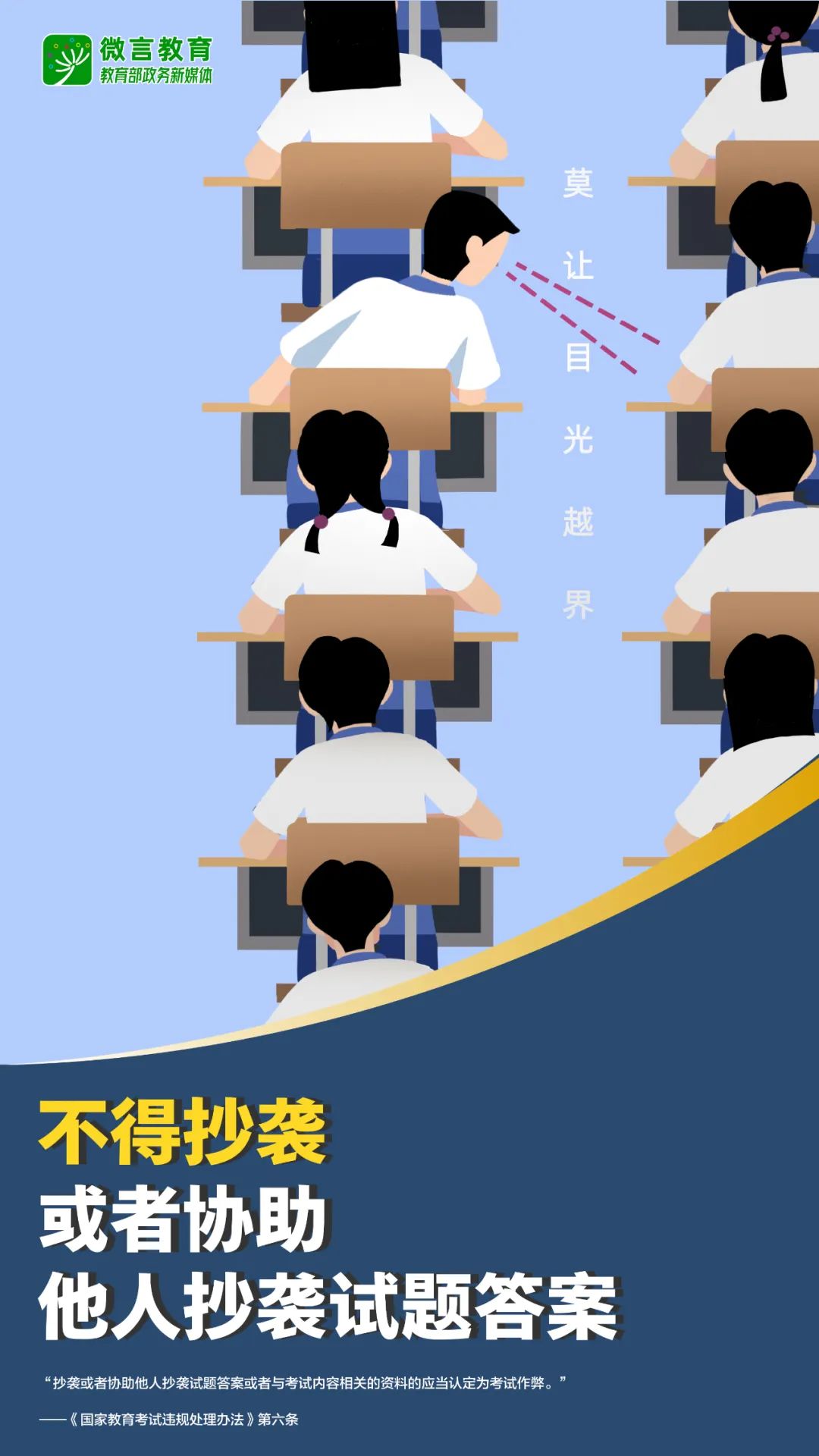 全國(guó)公安機(jī)關(guān)和教育部門(mén)依法嚴(yán)打涉考違法犯罪活動(dòng)，全力維護(hù)高考安全
