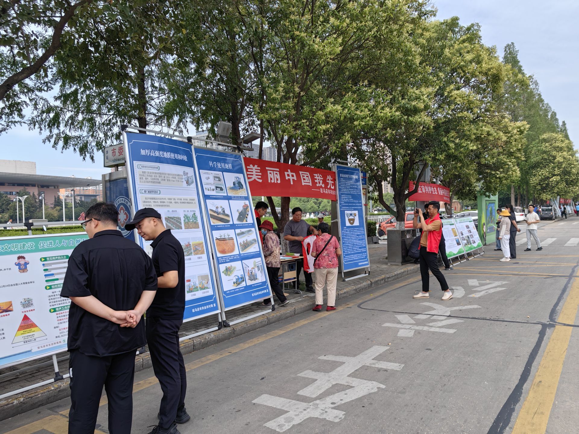駐馬店市開(kāi)展六五環(huán)境日主題宣傳活動(dòng)