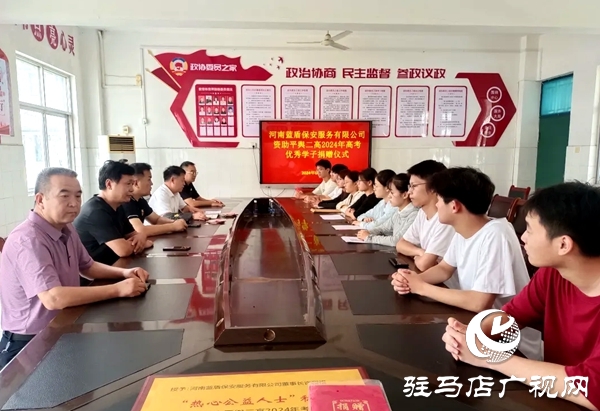 平輿縣政協(xié)委員許留根：愛心捐贈(zèng)暖校園 情系教育潤心田