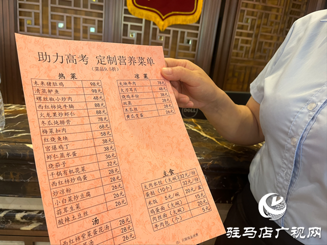 高考臨近 駐馬店市考點附近酒店迎來預(yù)訂高峰