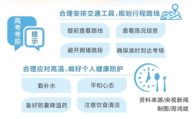2025高招全服務(wù)丨河南警方多舉措護航高考