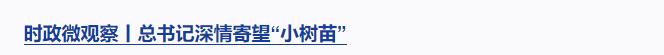 近觀“兩山”丨多彩中國(guó)