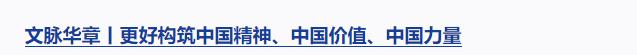 近觀“兩山”丨多彩中國(guó)