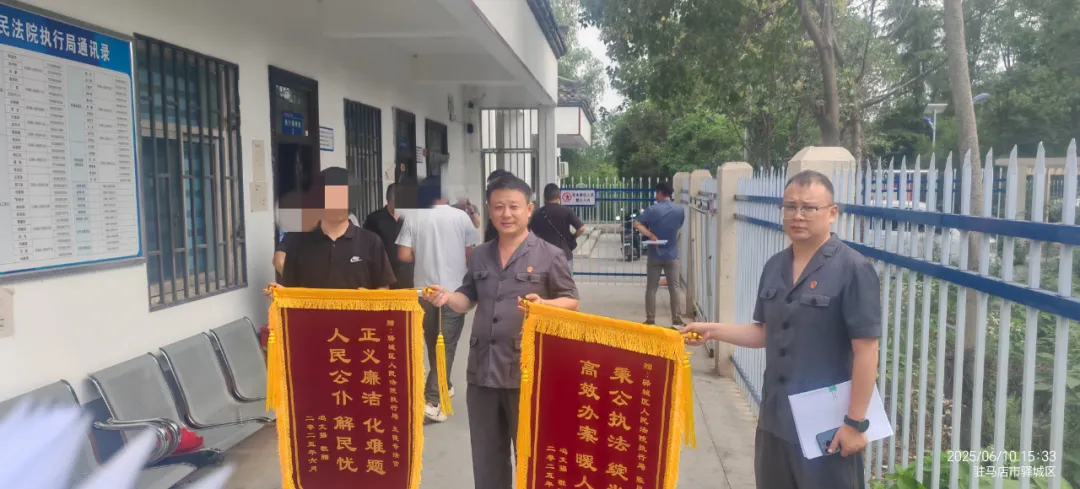 執(zhí)結(jié)小標的 守護大民生——驛城區(qū)法院執(zhí)行局2025年第53次集中執(zhí)行活動紀實