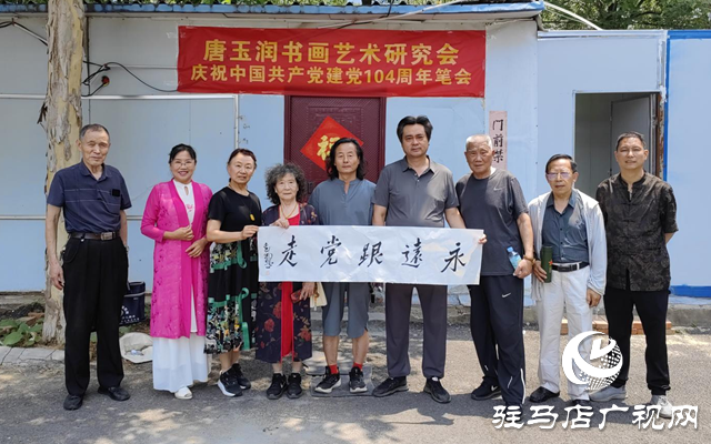 翰墨迎七一 深情感黨恩