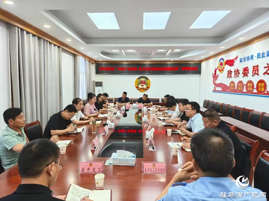 正陽縣政協(xié)開展“完善產業(yè)鏈條助力現代畜牧業(yè)高質量發(fā)展”專題調研