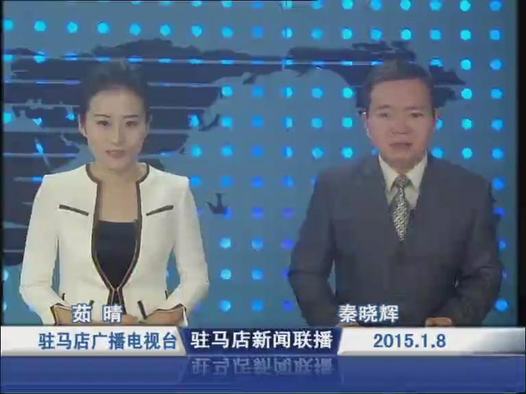 新聞聯播《2015.01.08》