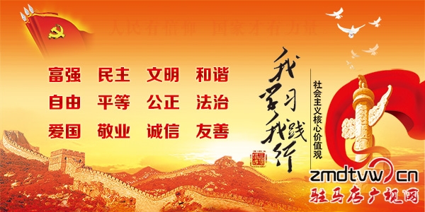 社會主義核心價(jià)值觀.jpg